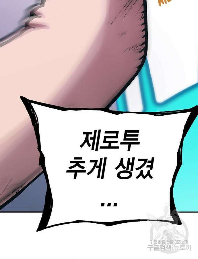 열렙전사 3부 10화 44