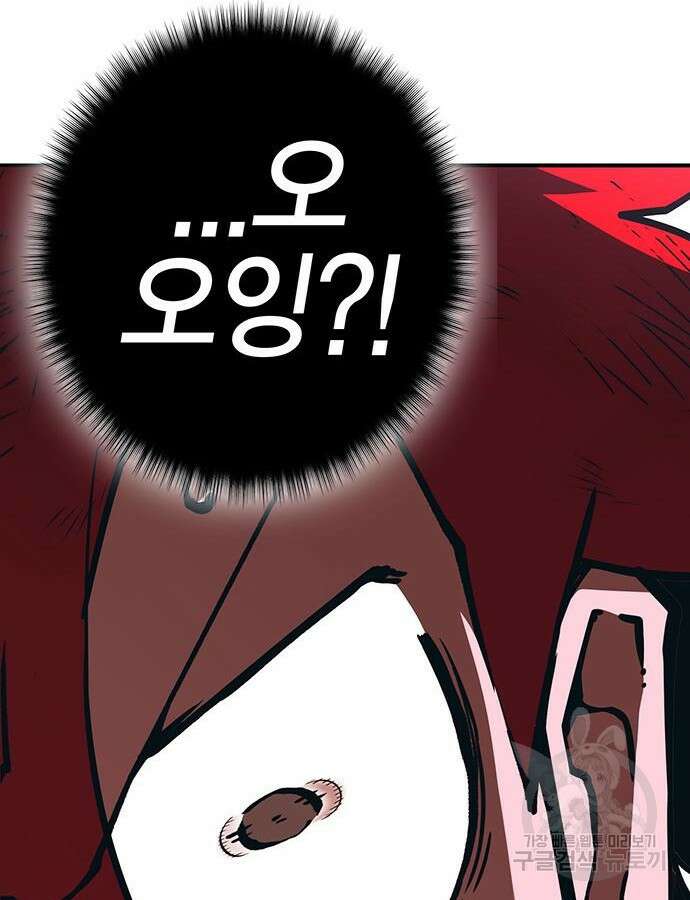 열렙전사 3부 10화 45