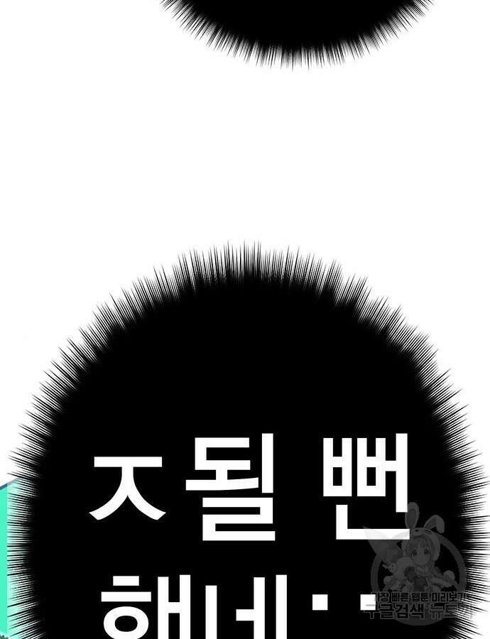 열렙전사 3부 10화 47