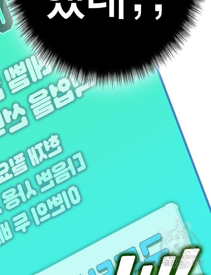 열렙전사 3부 10화 48