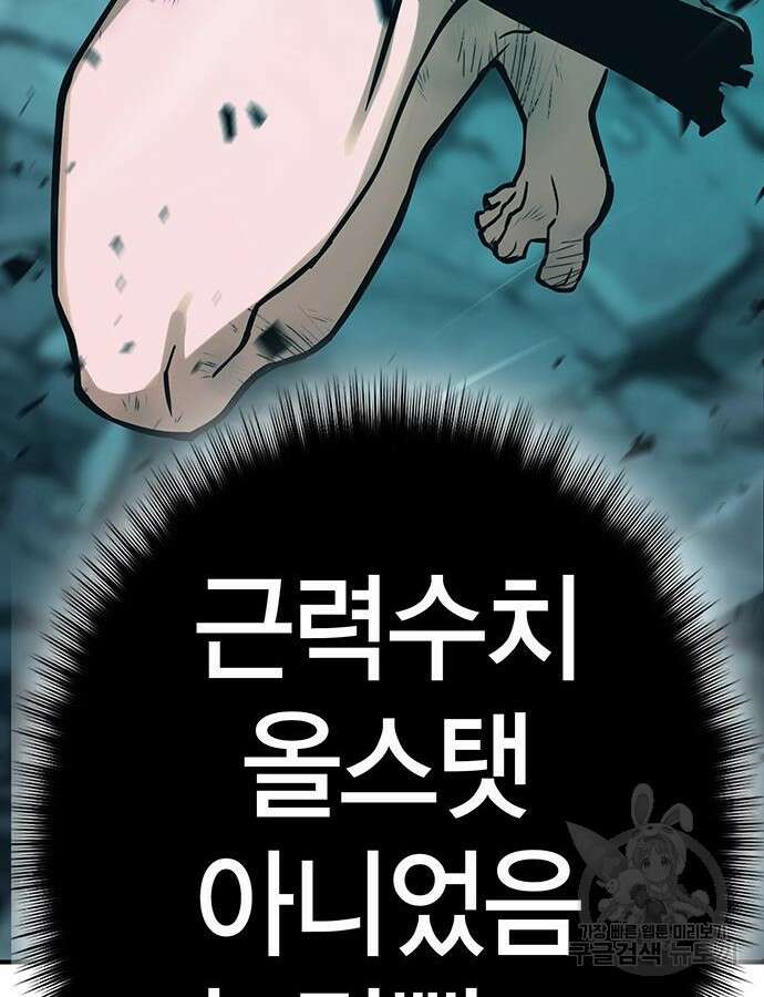 열렙전사 3부 10화 52