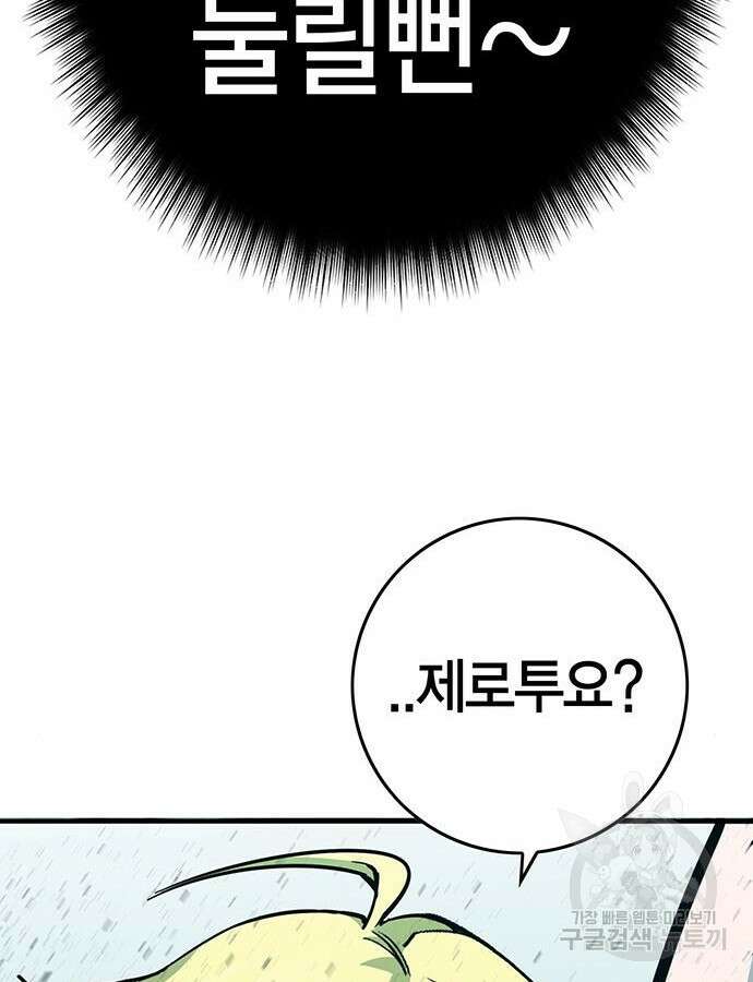 열렙전사 3부 10화 53