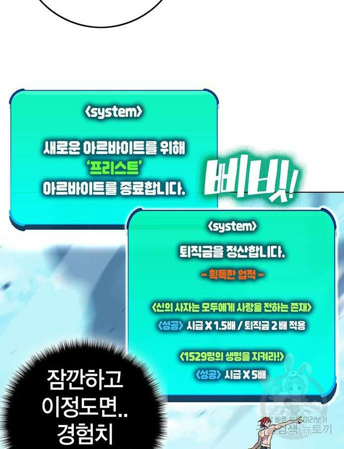 열렙전사 3부 10화 55