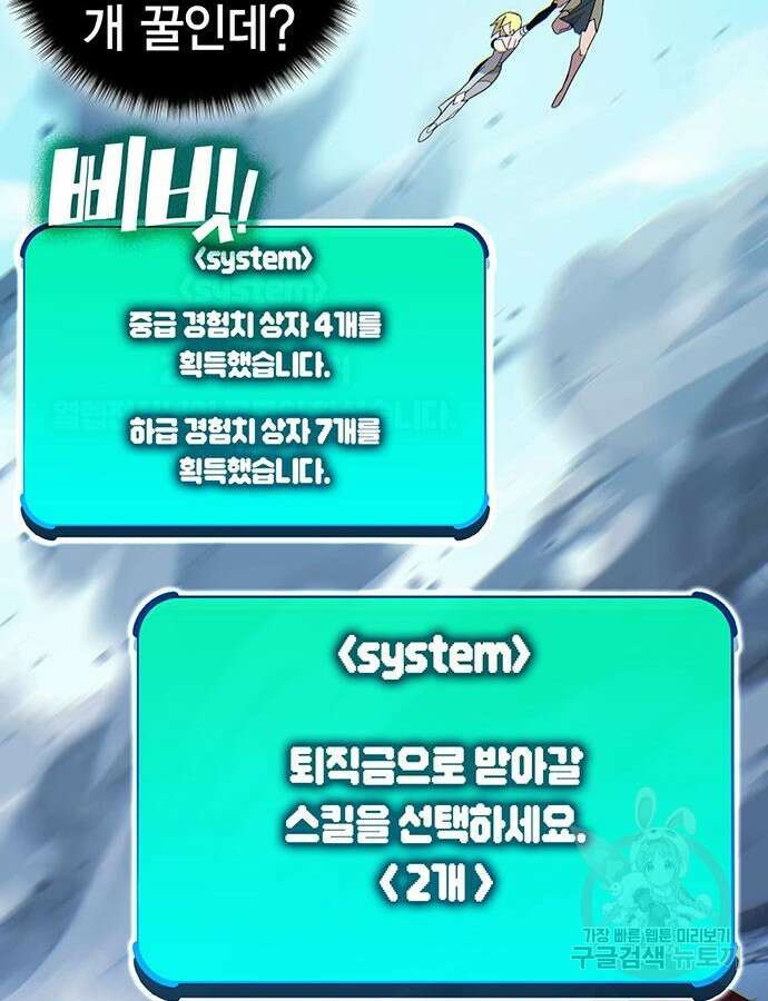 열렙전사 3부 10화 56