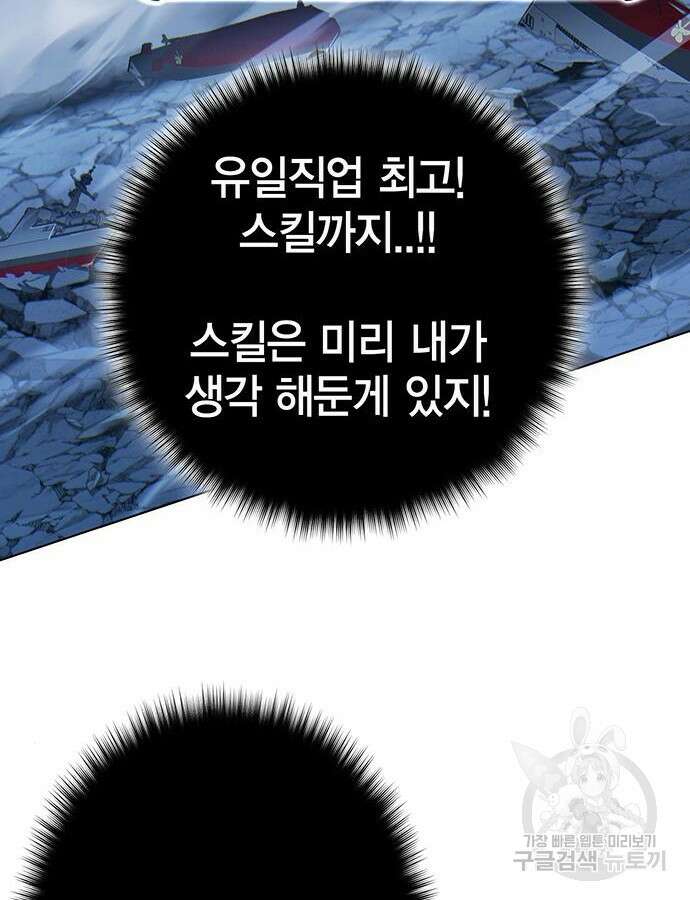 열렙전사 3부 10화 57