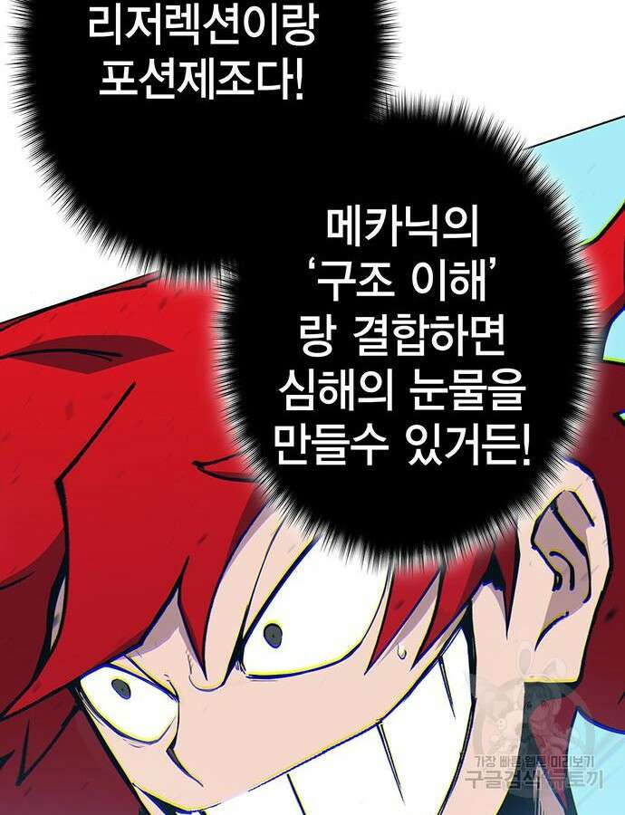 열렙전사 3부 10화 58