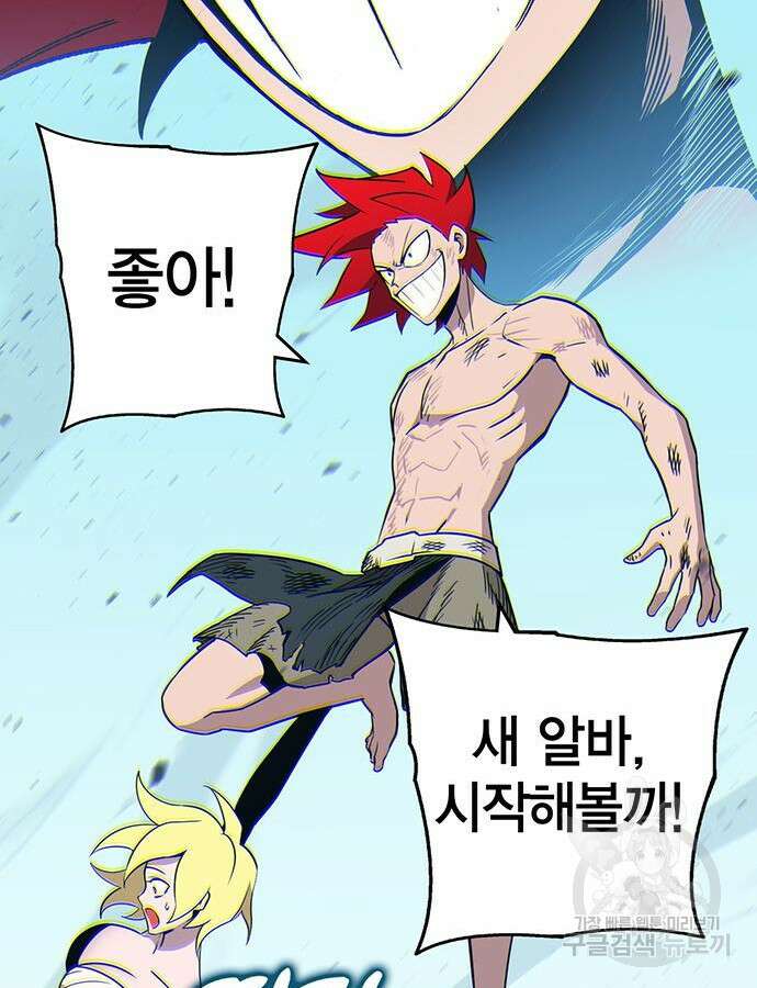 열렙전사 3부 10화 59