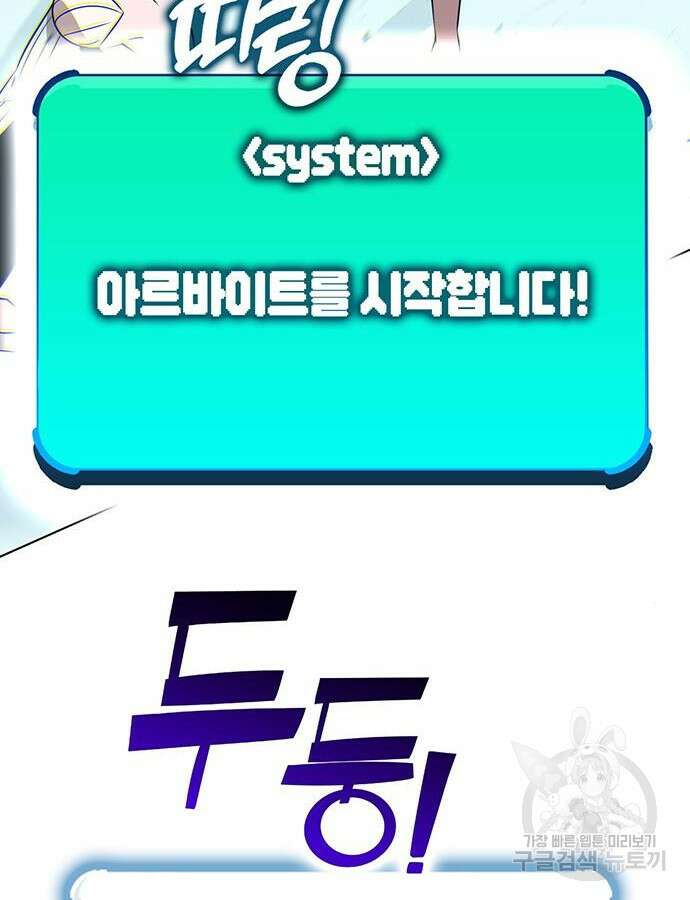 열렙전사 3부 10화 60