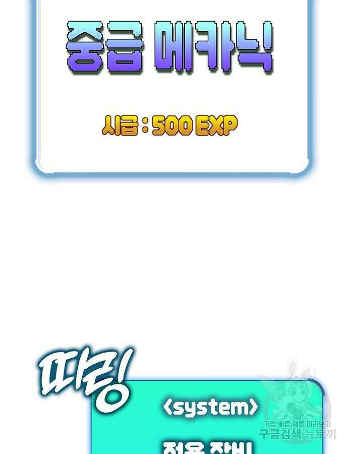 열렙전사 3부 10화 61