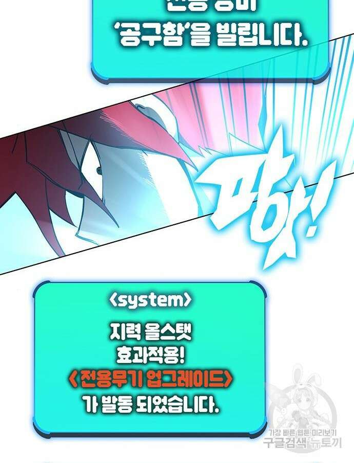 열렙전사 3부 10화 62