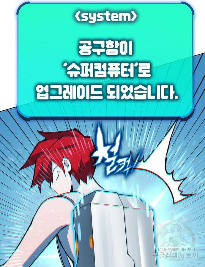 열렙전사 3부 10화 63