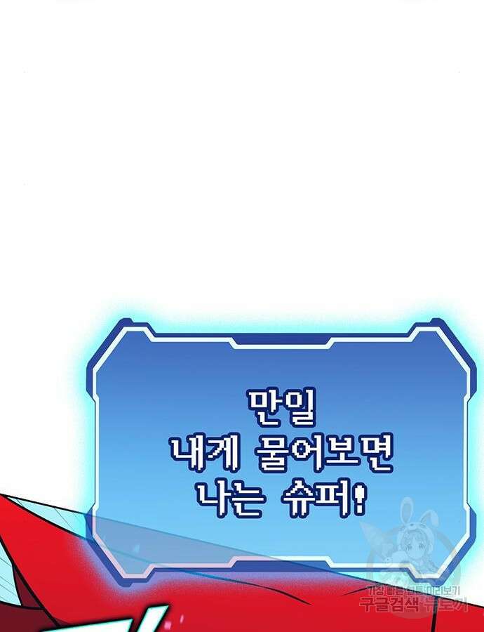 열렙전사 3부 10화 65
