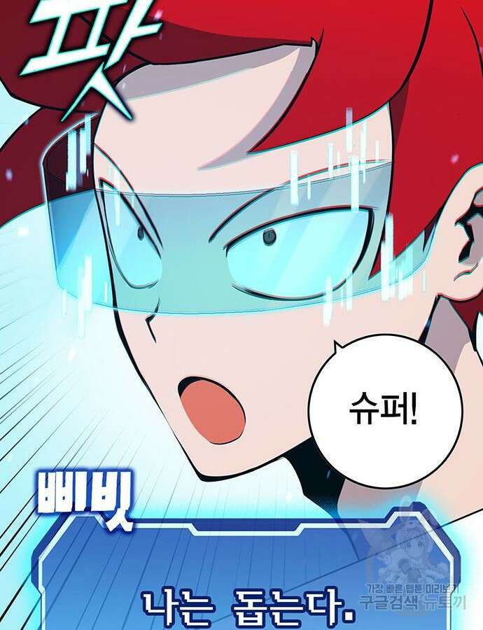 열렙전사 3부 10화 66