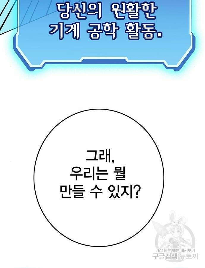 열렙전사 3부 10화 67