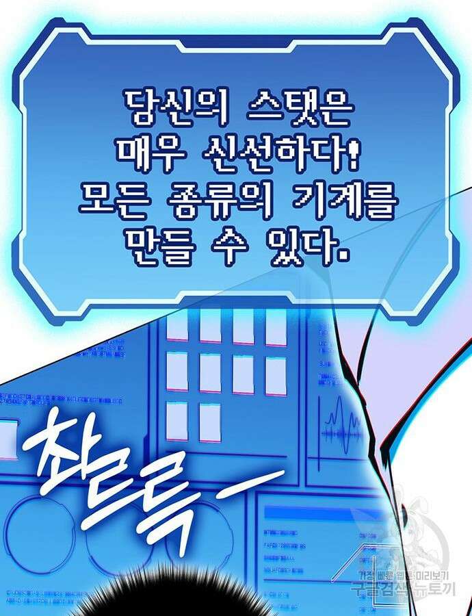 열렙전사 3부 10화 68