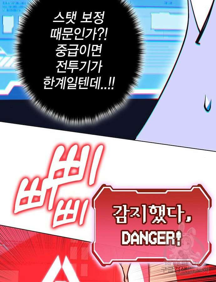 열렙전사 3부 10화 69