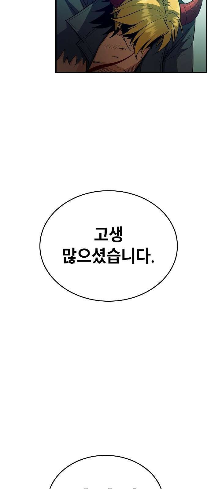 평화식당 30화 8