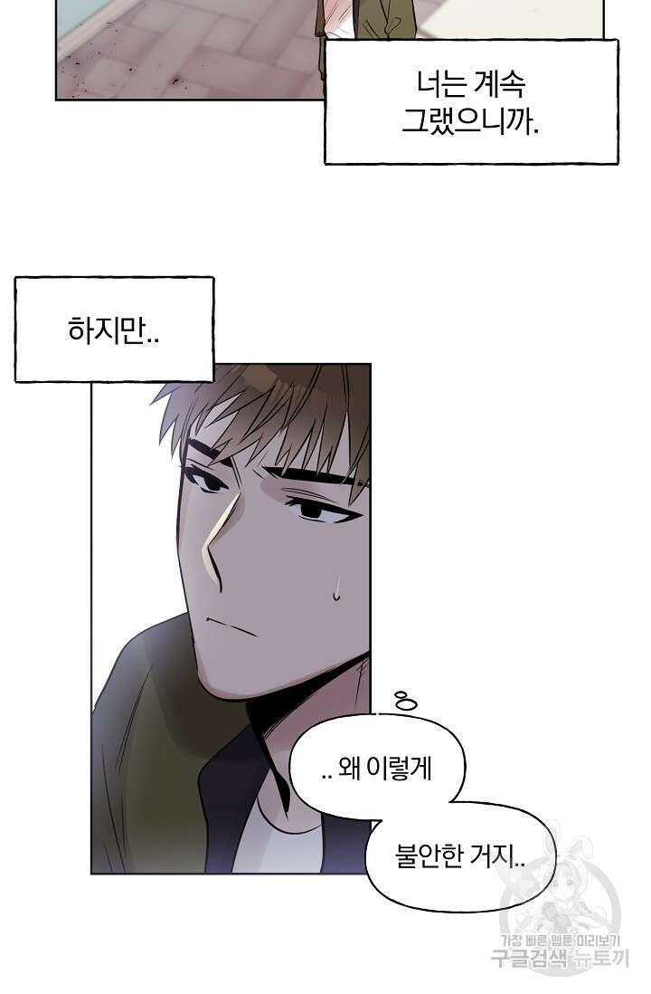 골판지 상자 안 고양이씨 시즌2 27화 1