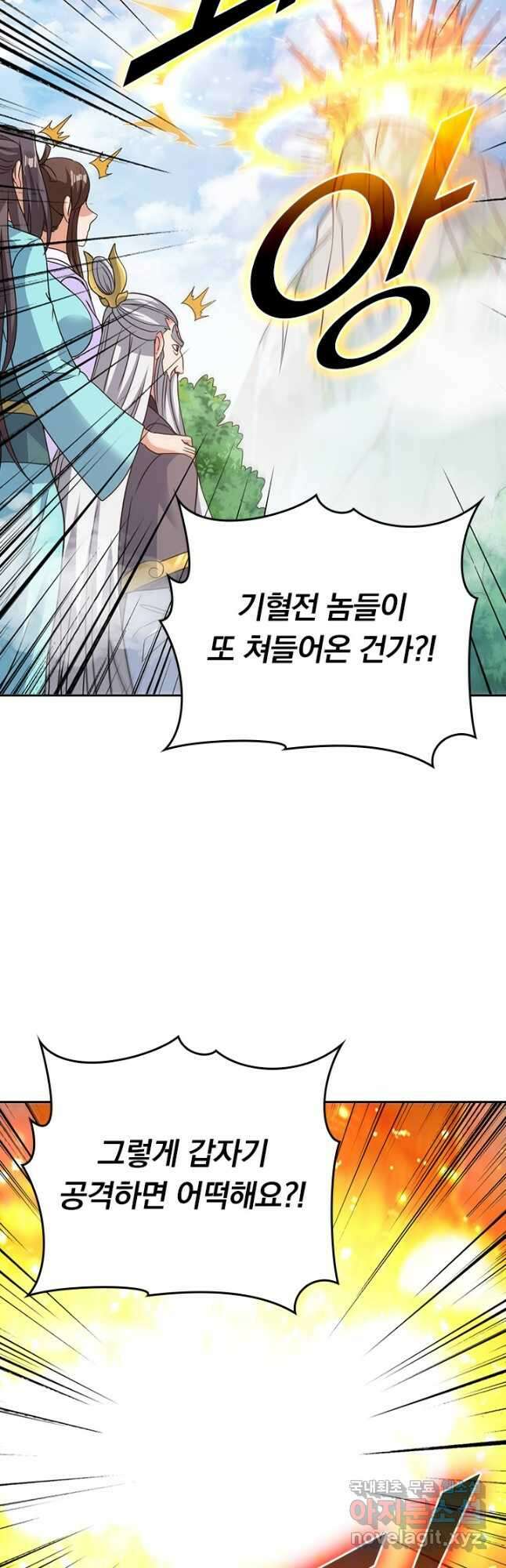선무제존 342화 5