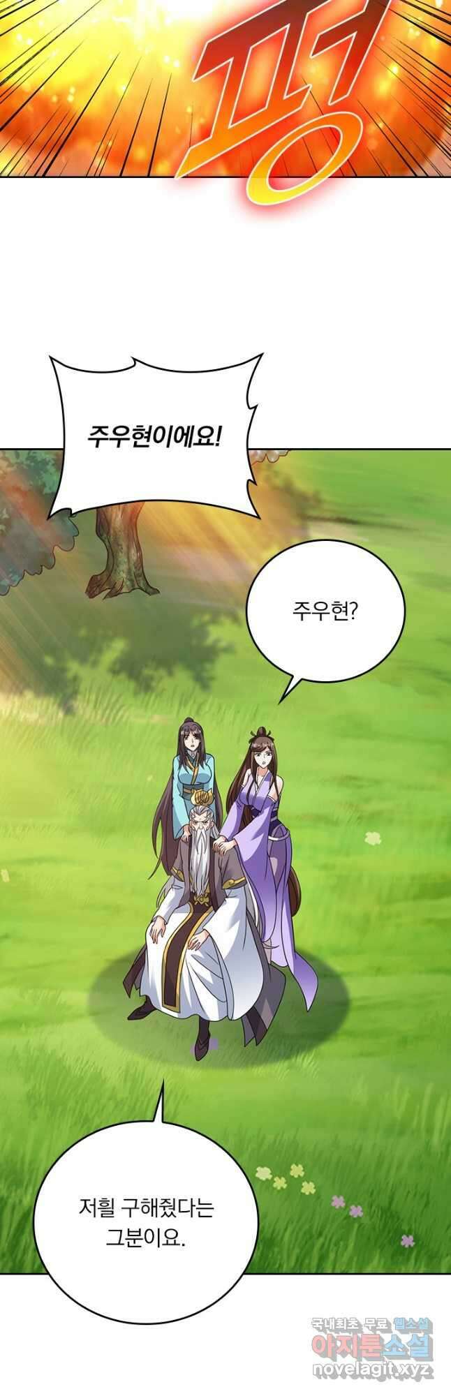 선무제존 342화 6