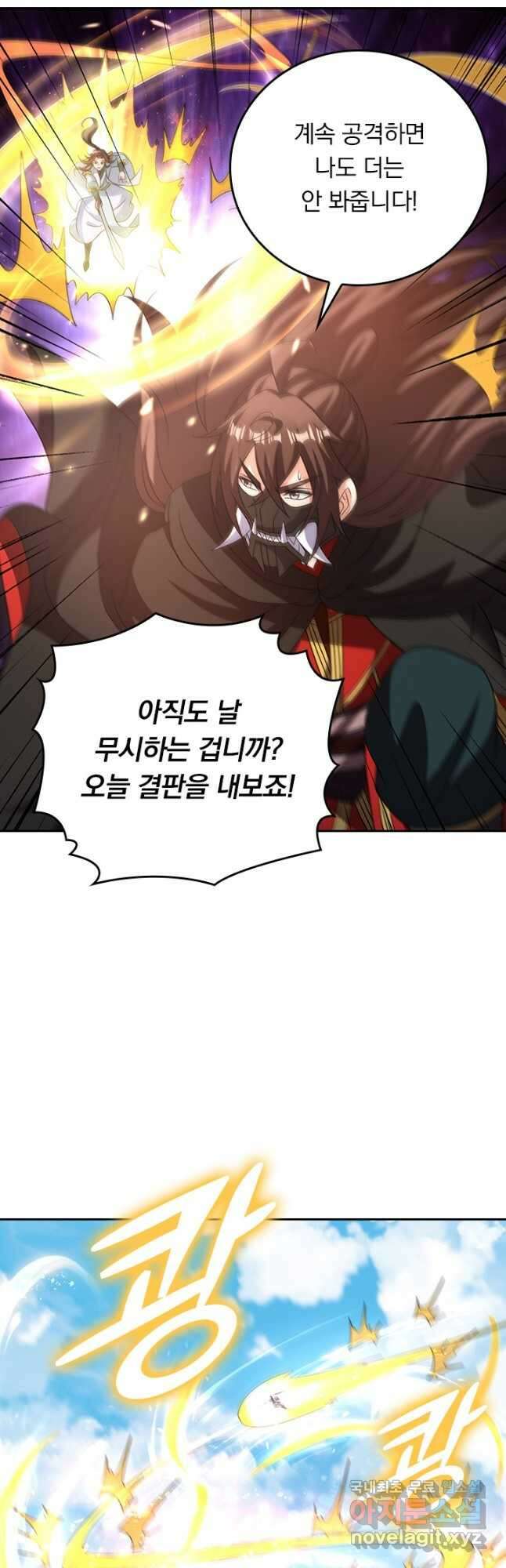 선무제존 342화 8