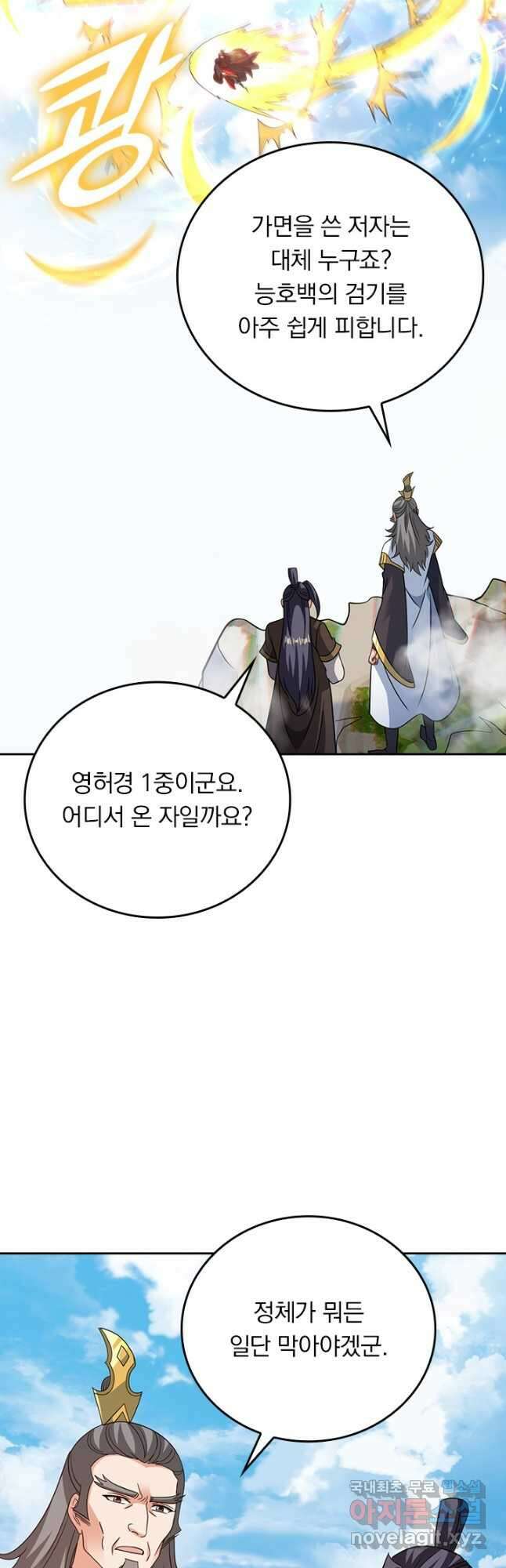 선무제존 342화 9