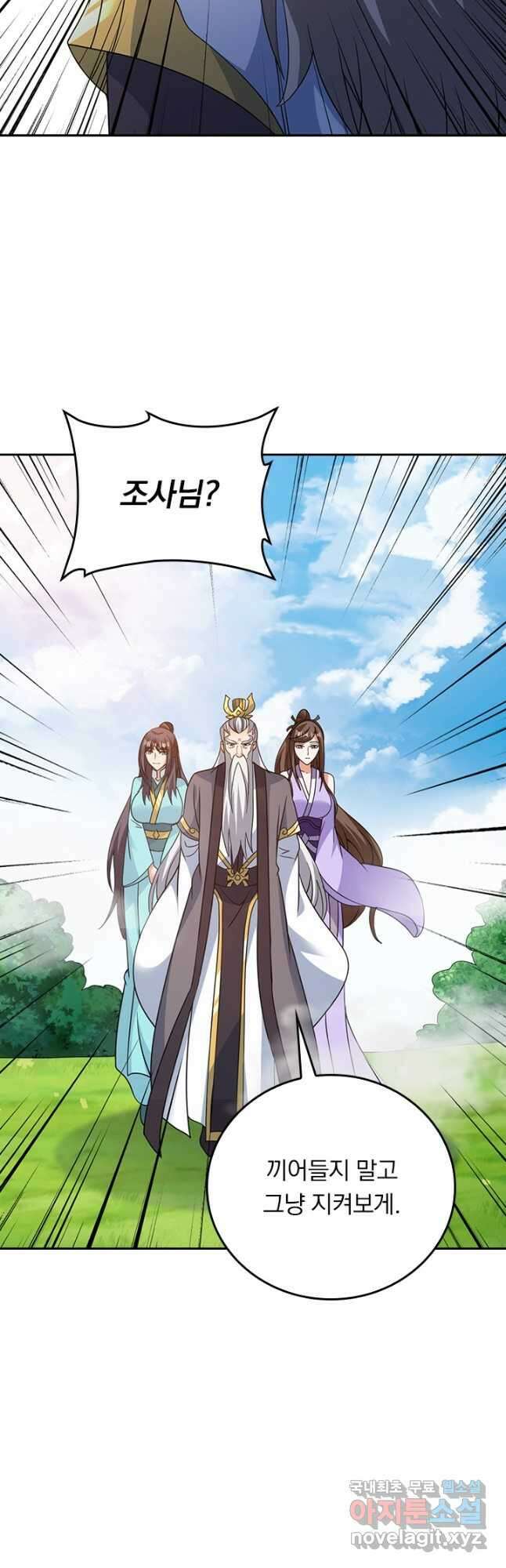 선무제존 342화 11