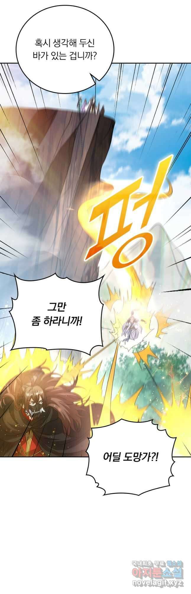 선무제존 342화 12