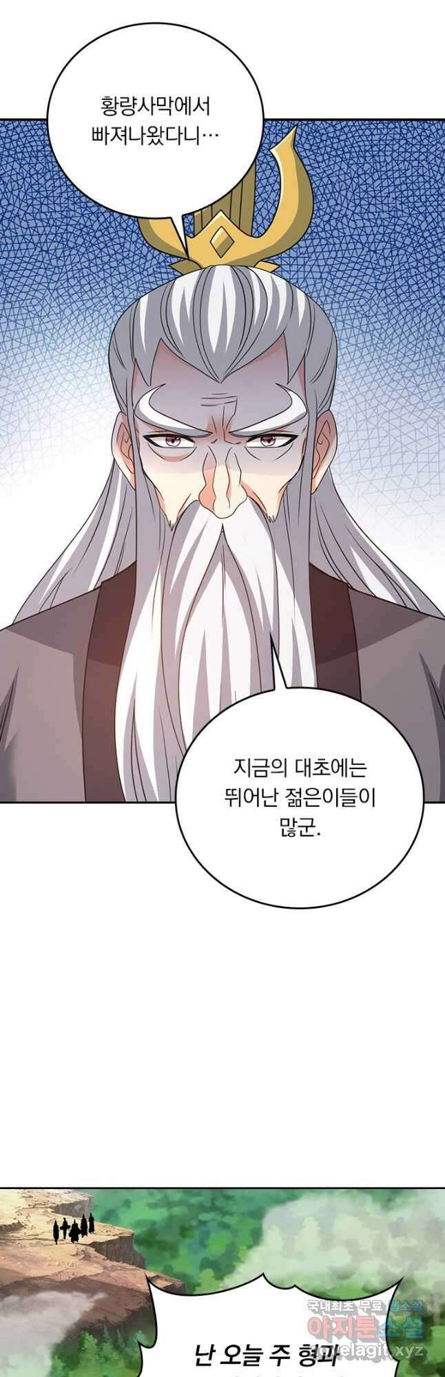 선무제존 342화 13
