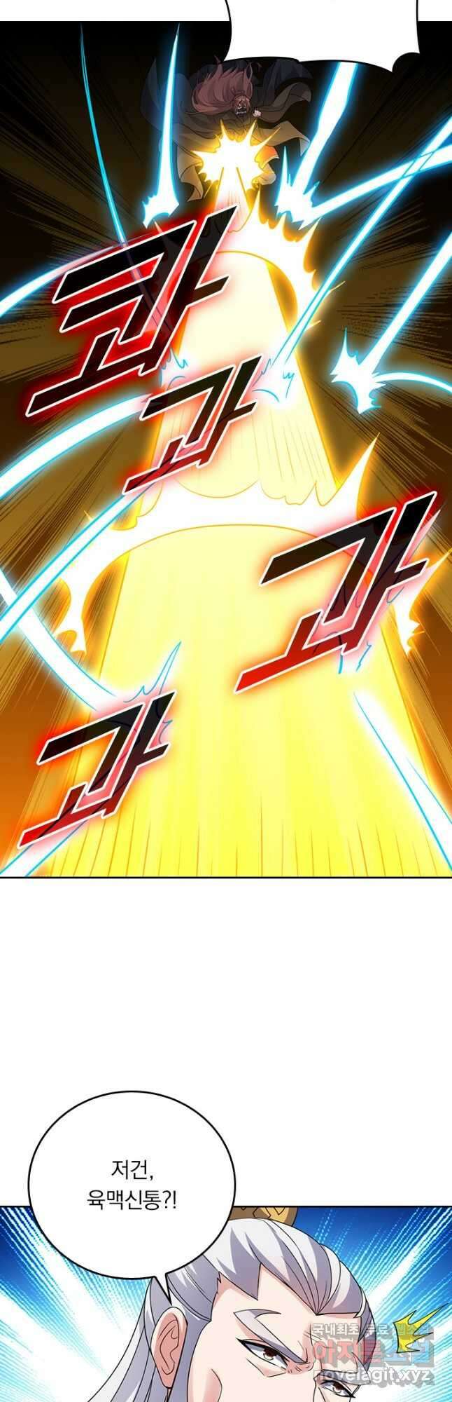선무제존 342화 17
