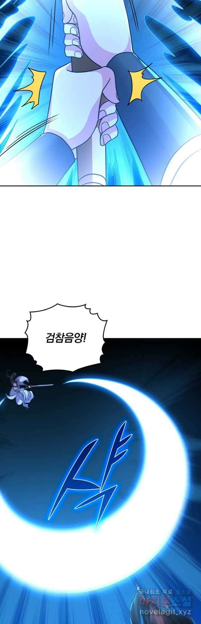 선무제존 342화 20