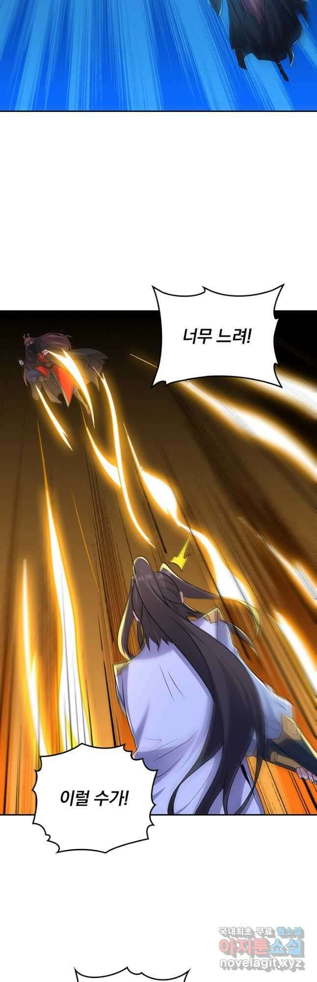 선무제존 342화 21