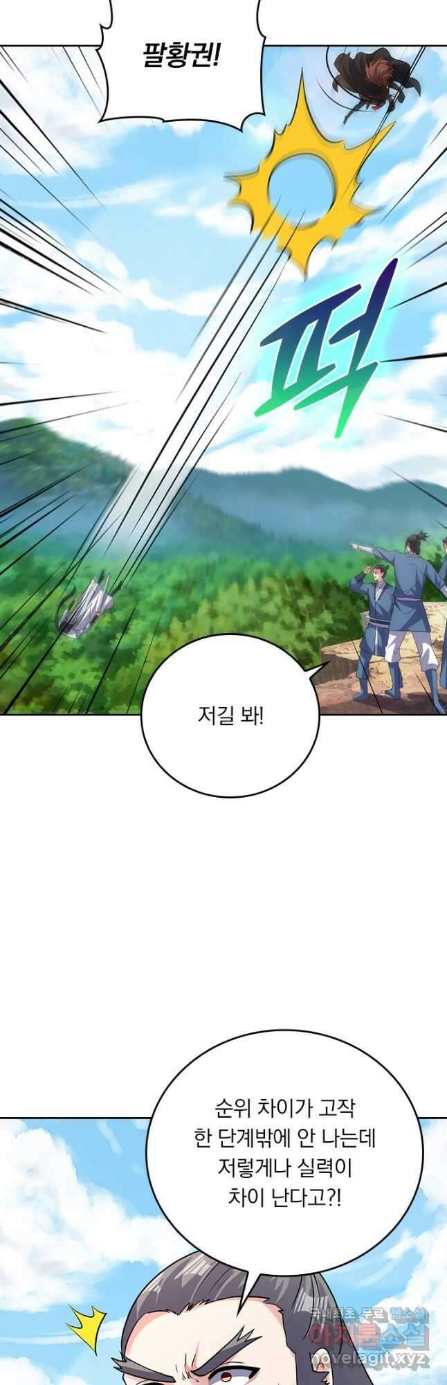 선무제존 342화 22