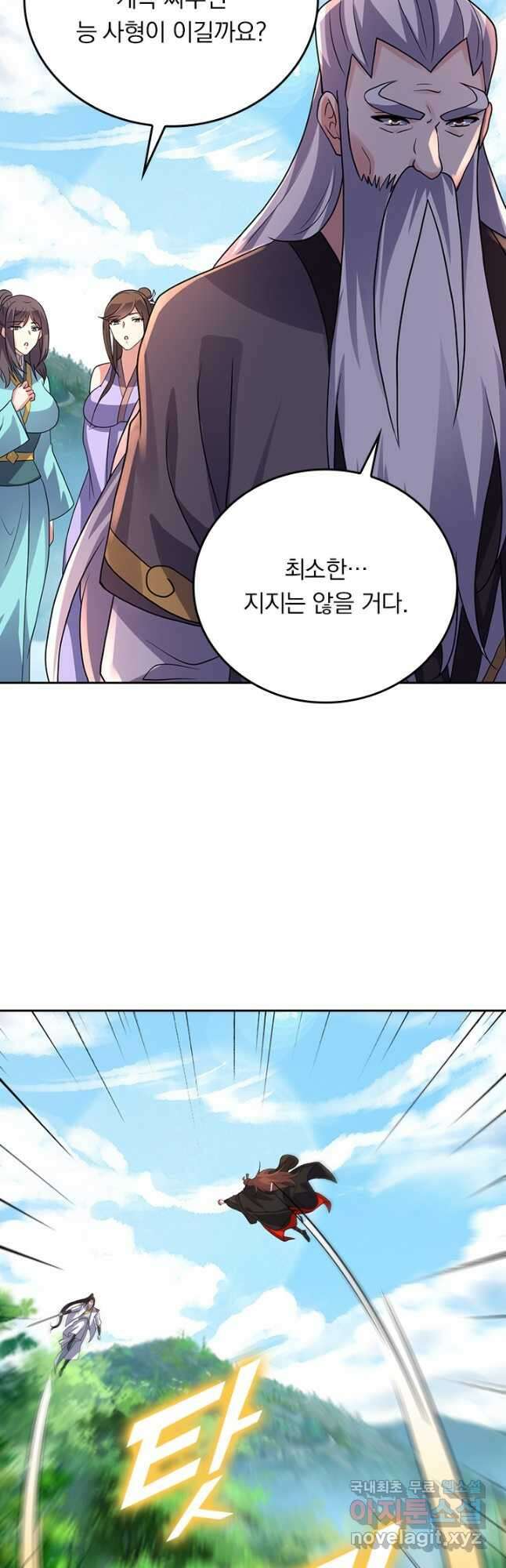 선무제존 342화 26