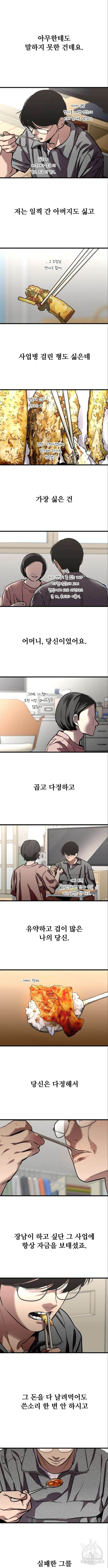 앞집나리 51화 2