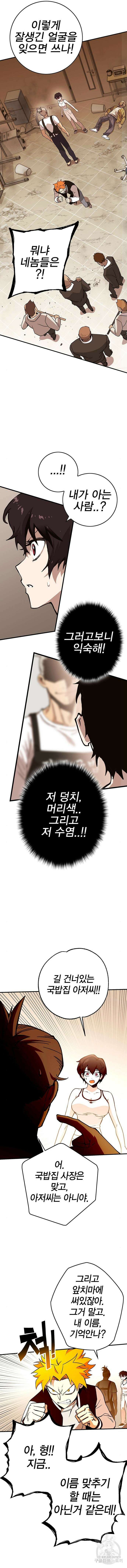 열렙전사 3부 11화 5