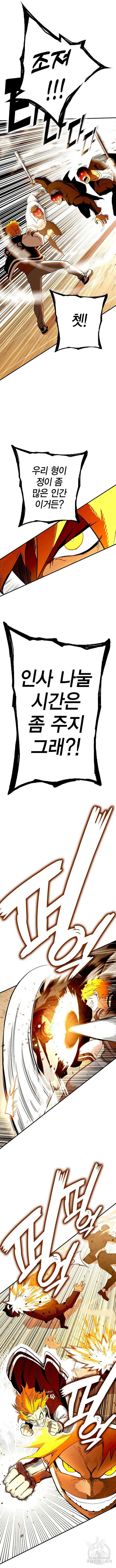 열렙전사 3부 11화 6