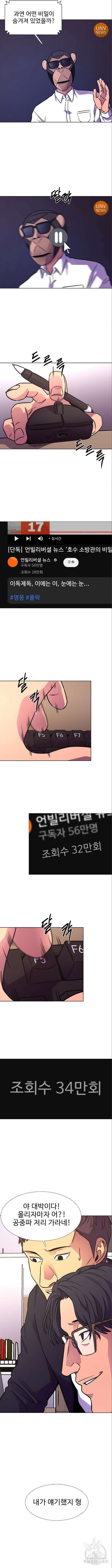 1초 234화 3