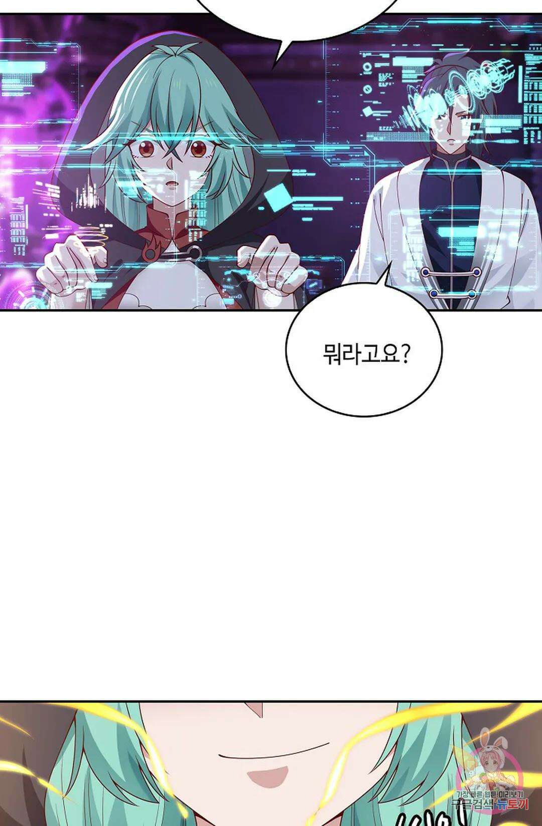 무련전봉 1015화 3
