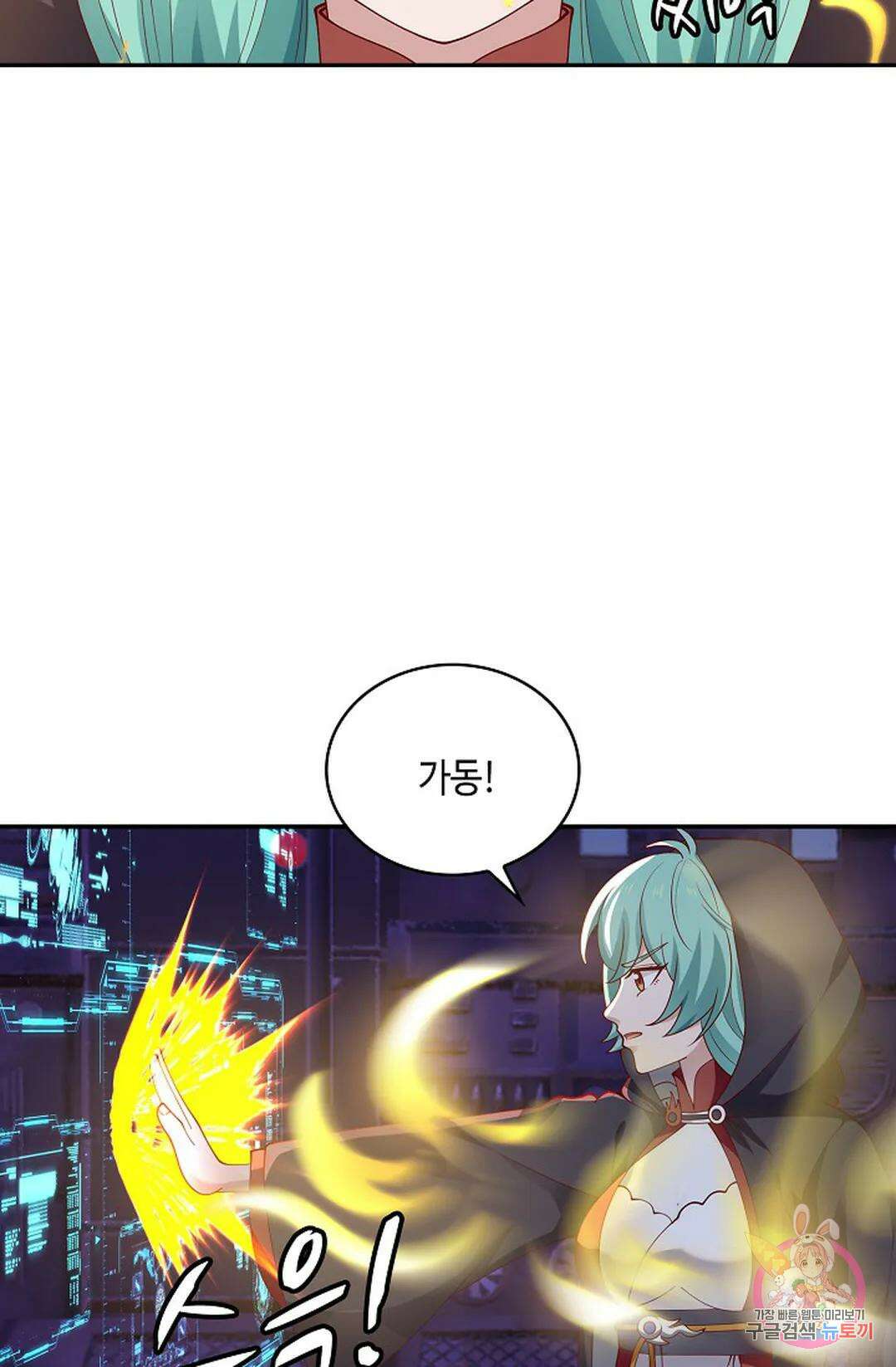 무련전봉 1015화 4