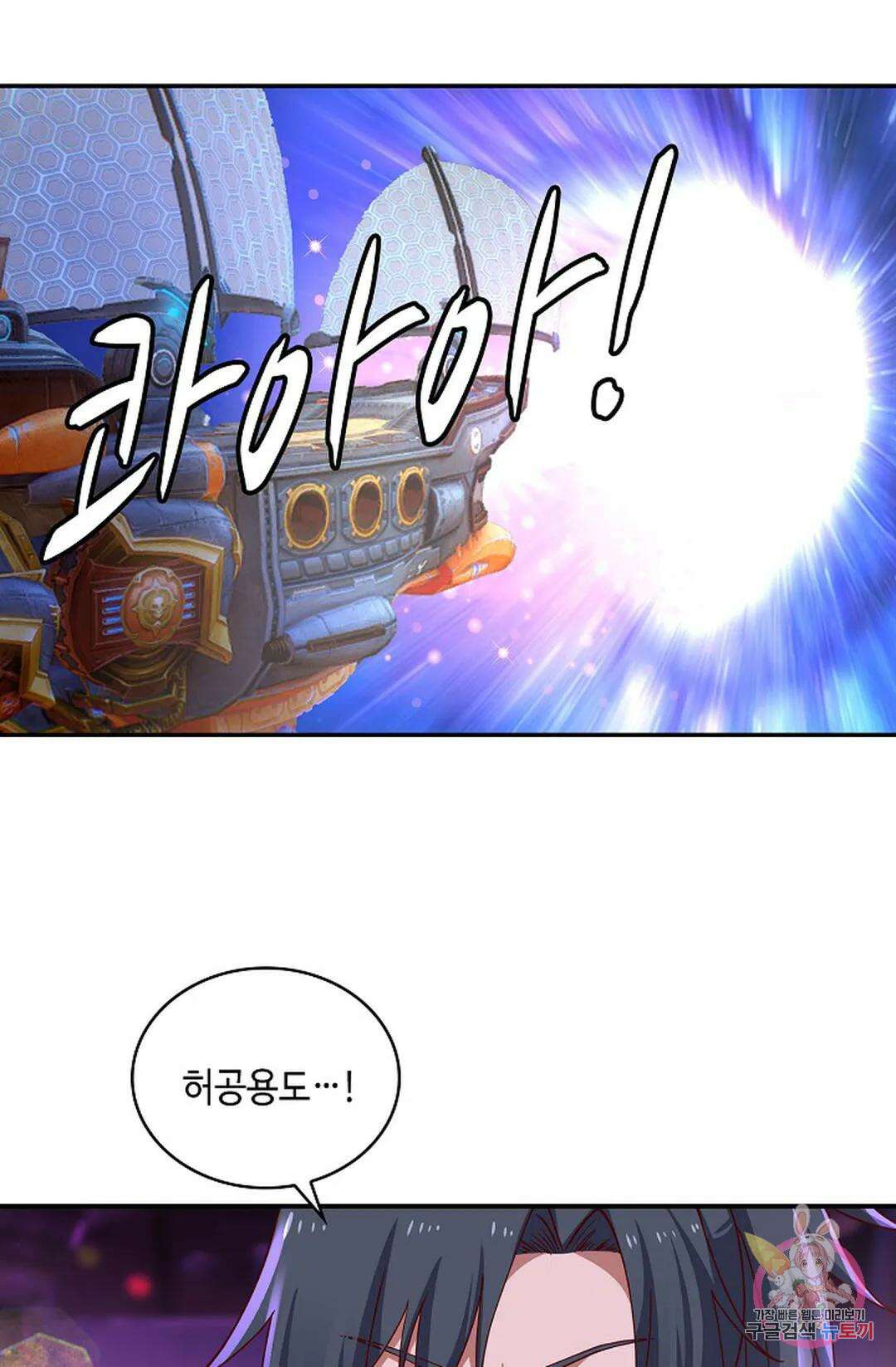 무련전봉 1015화 10