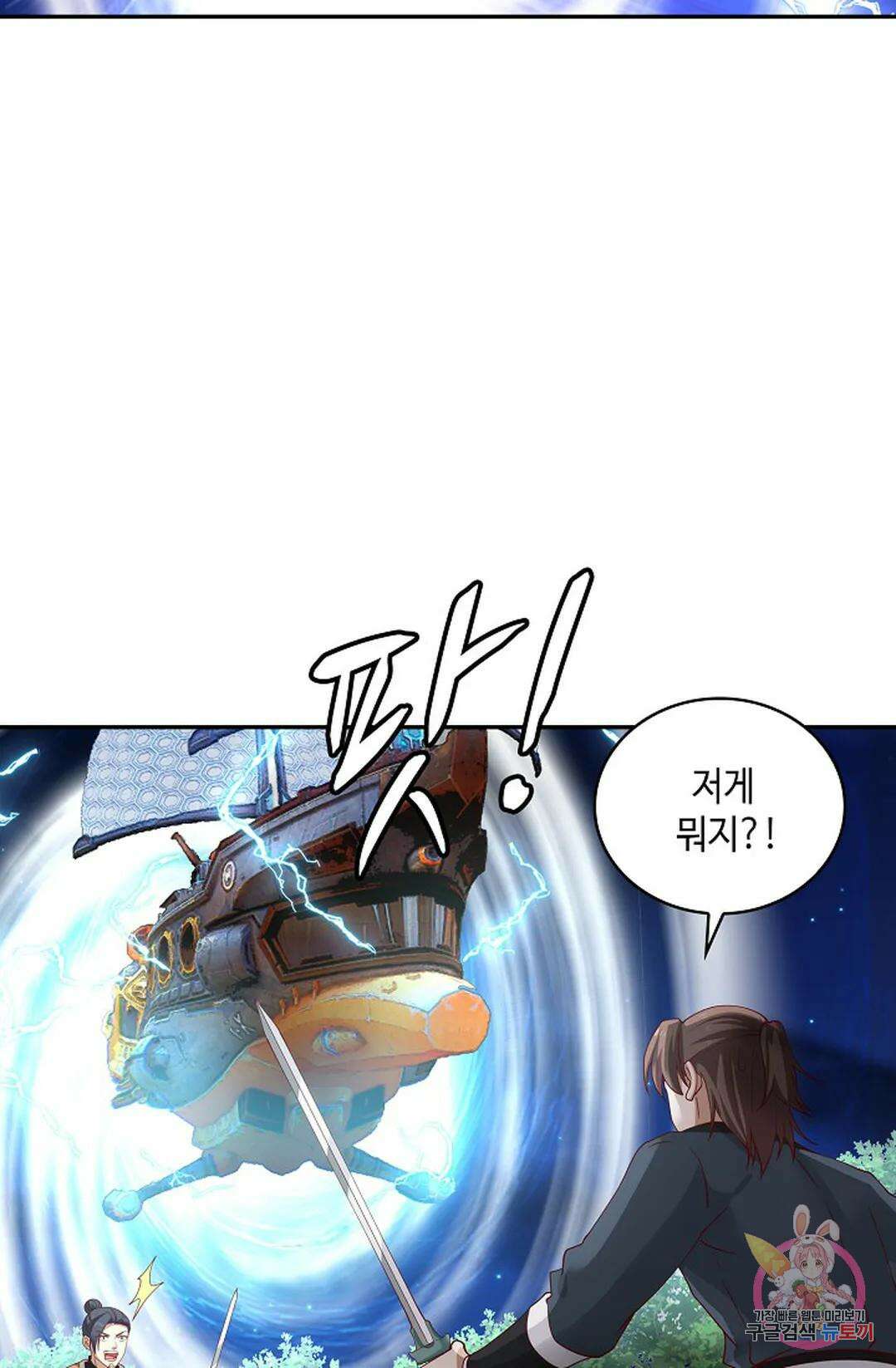 무련전봉 1015화 12