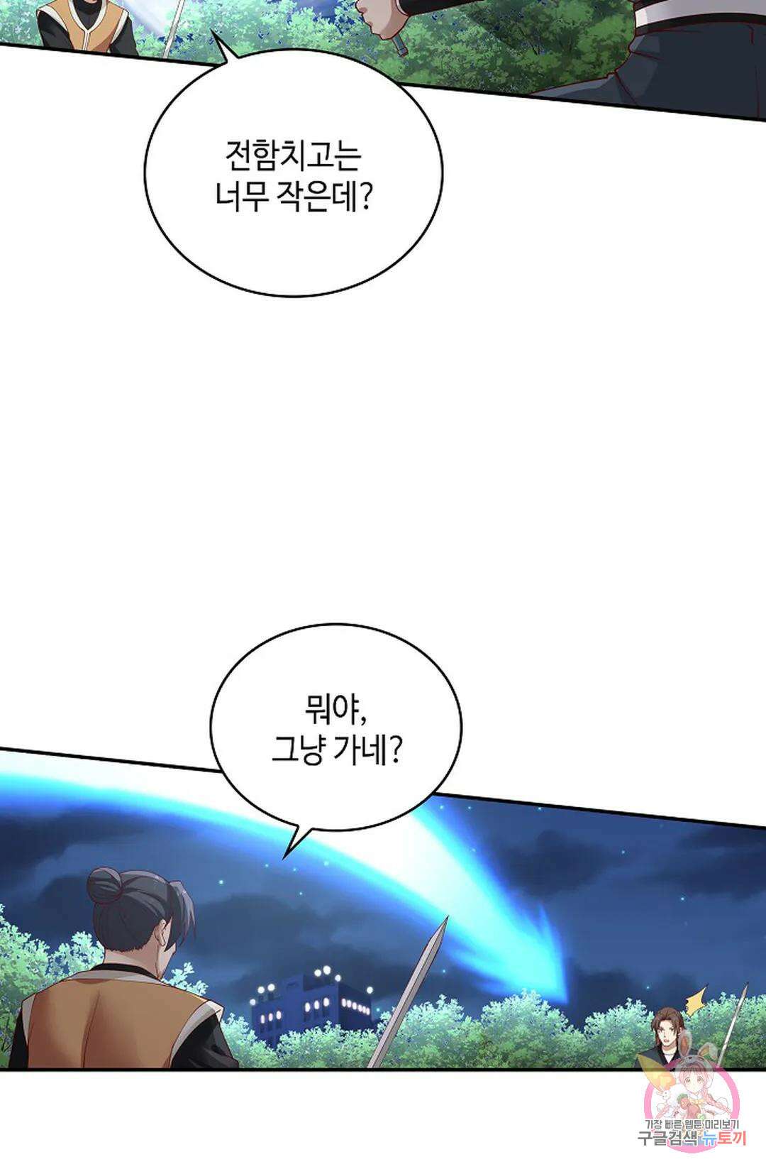무련전봉 1015화 13