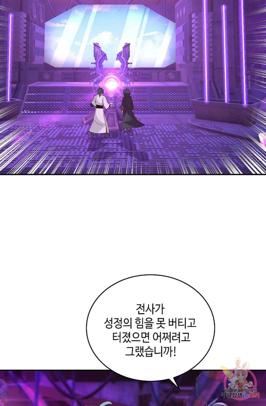 무련전봉 1015화 16
