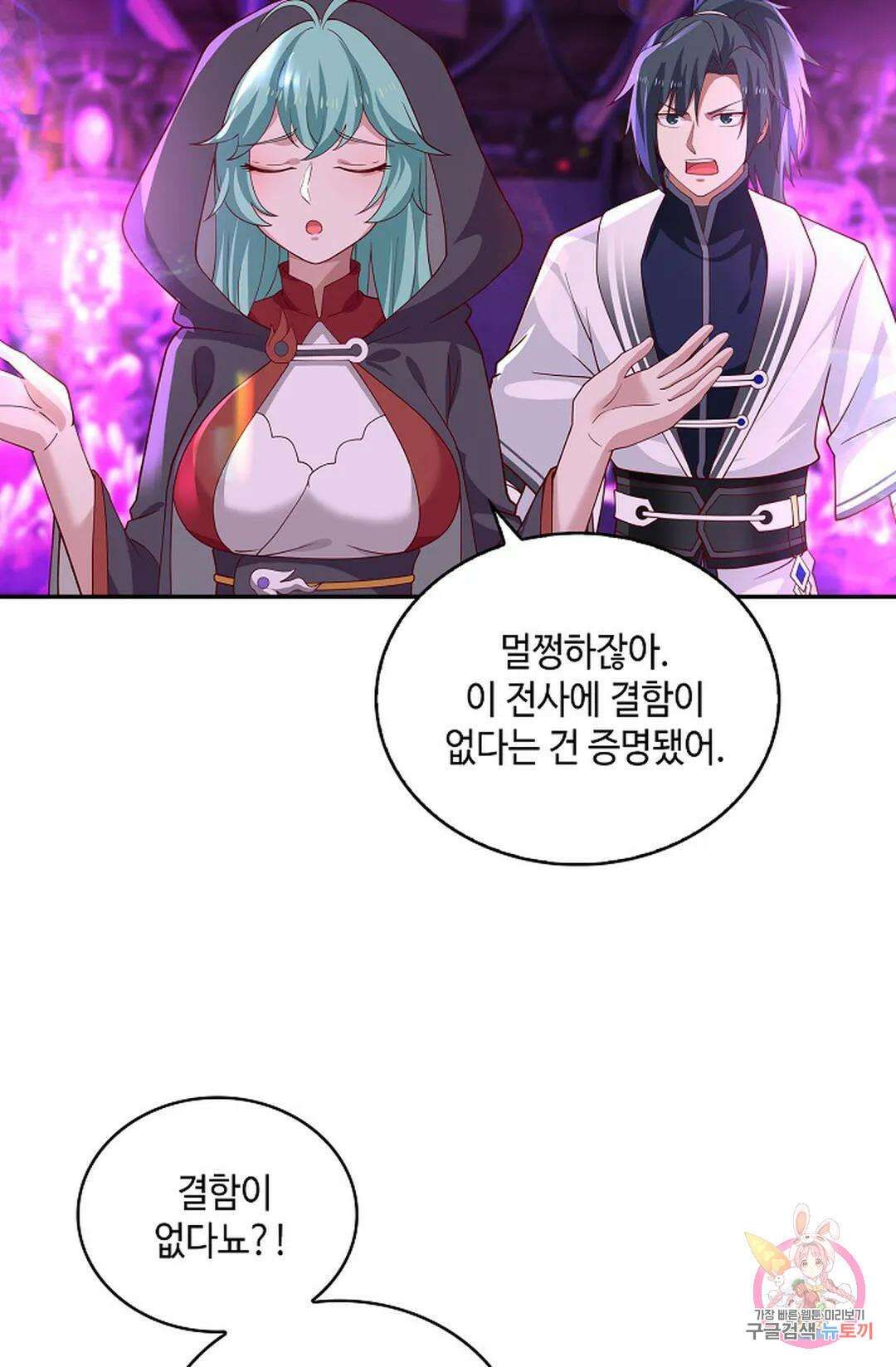 무련전봉 1015화 17