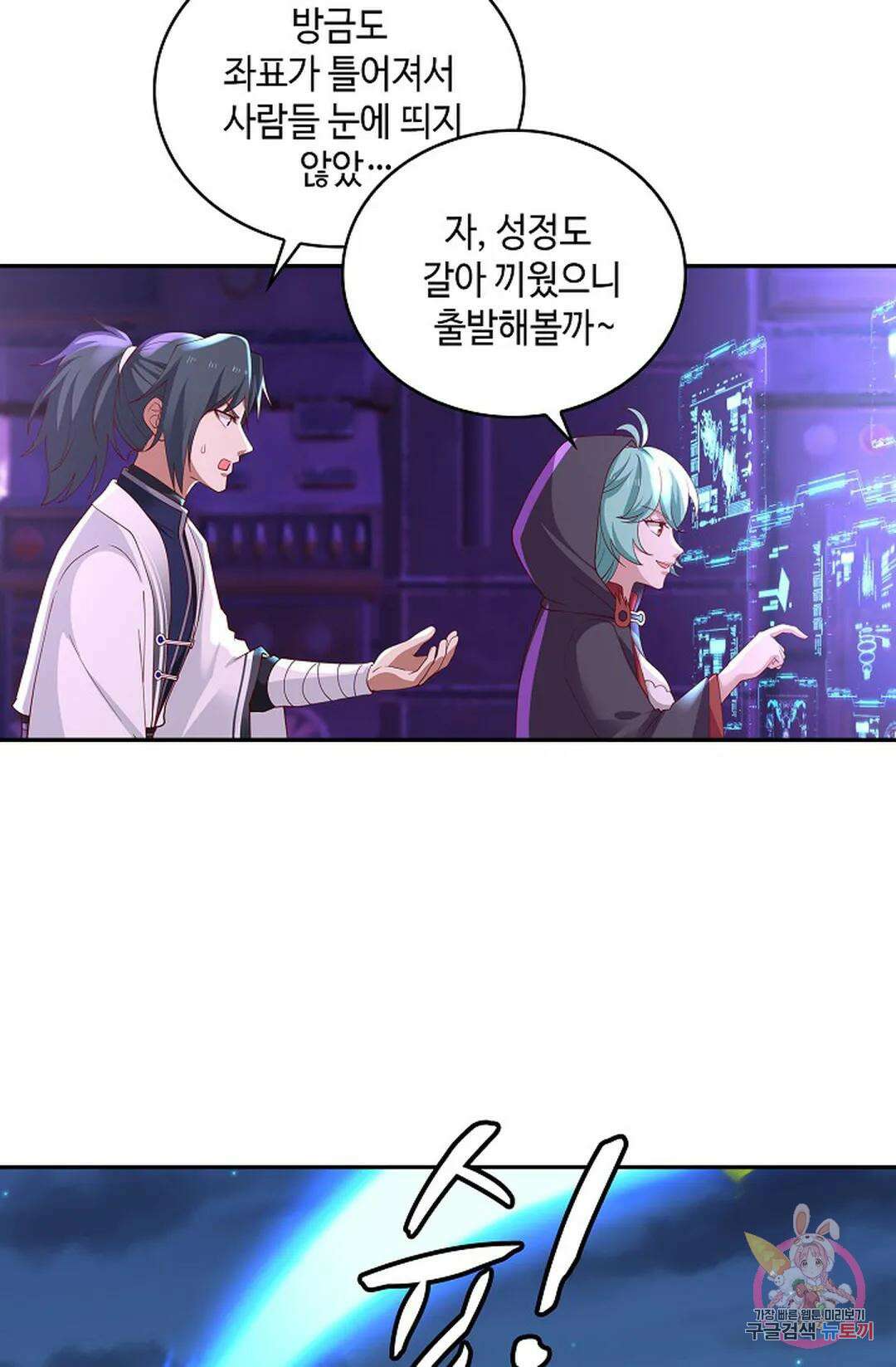 무련전봉 1015화 18