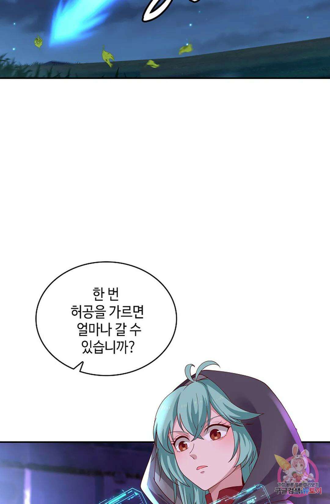 무련전봉 1015화 19
