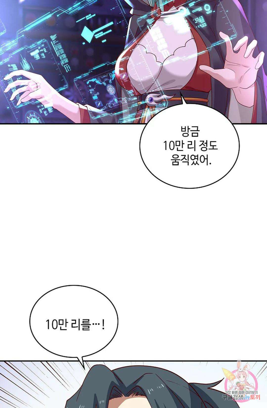 무련전봉 1015화 20