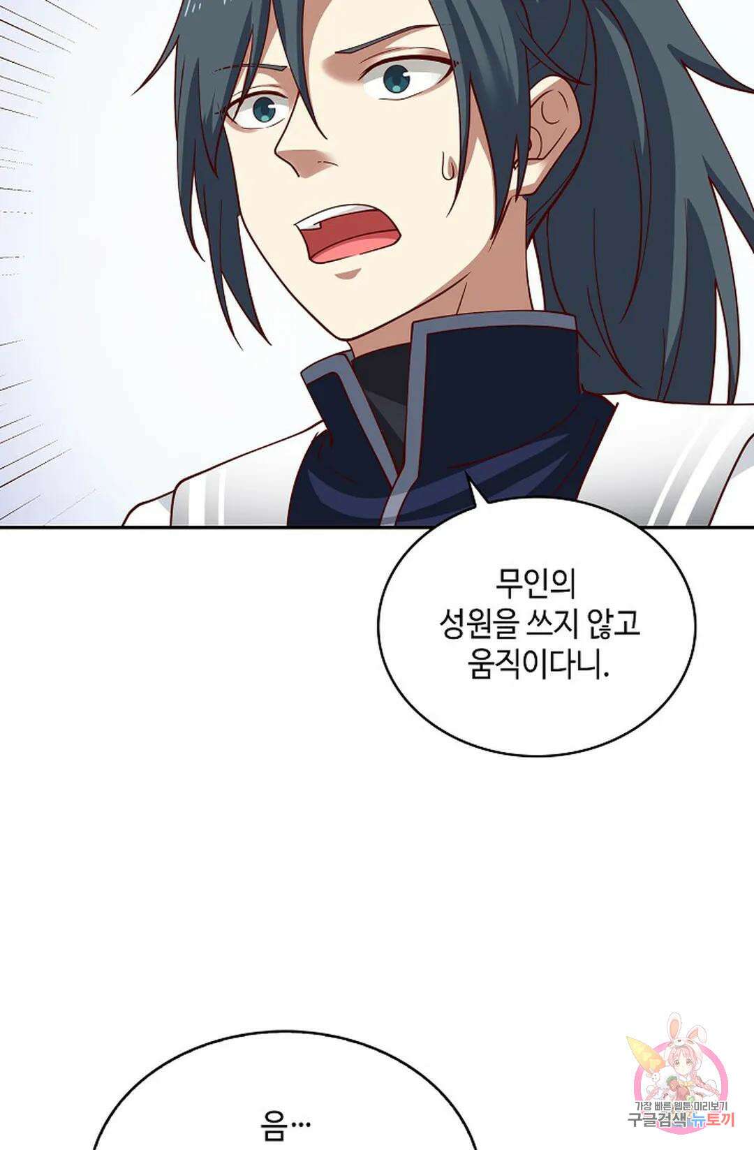무련전봉 1015화 21