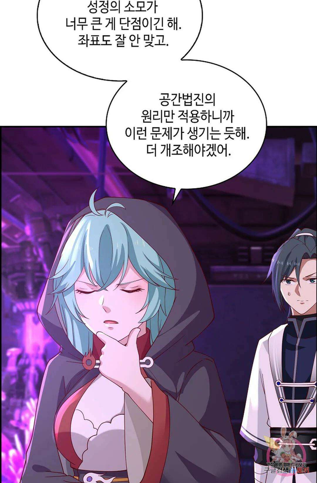 무련전봉 1015화 22
